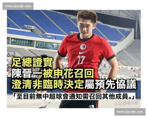 陈晋一领衔中超 9 将出征东亚杯！中国香港剑指历史首球